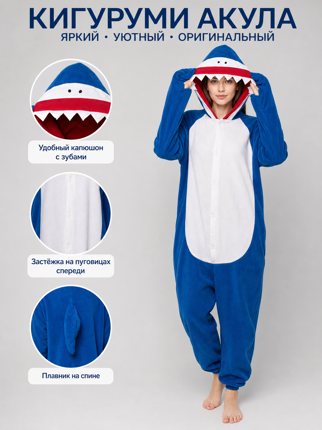 Shark Hooded Kigurumi Pajama Jumpsuit