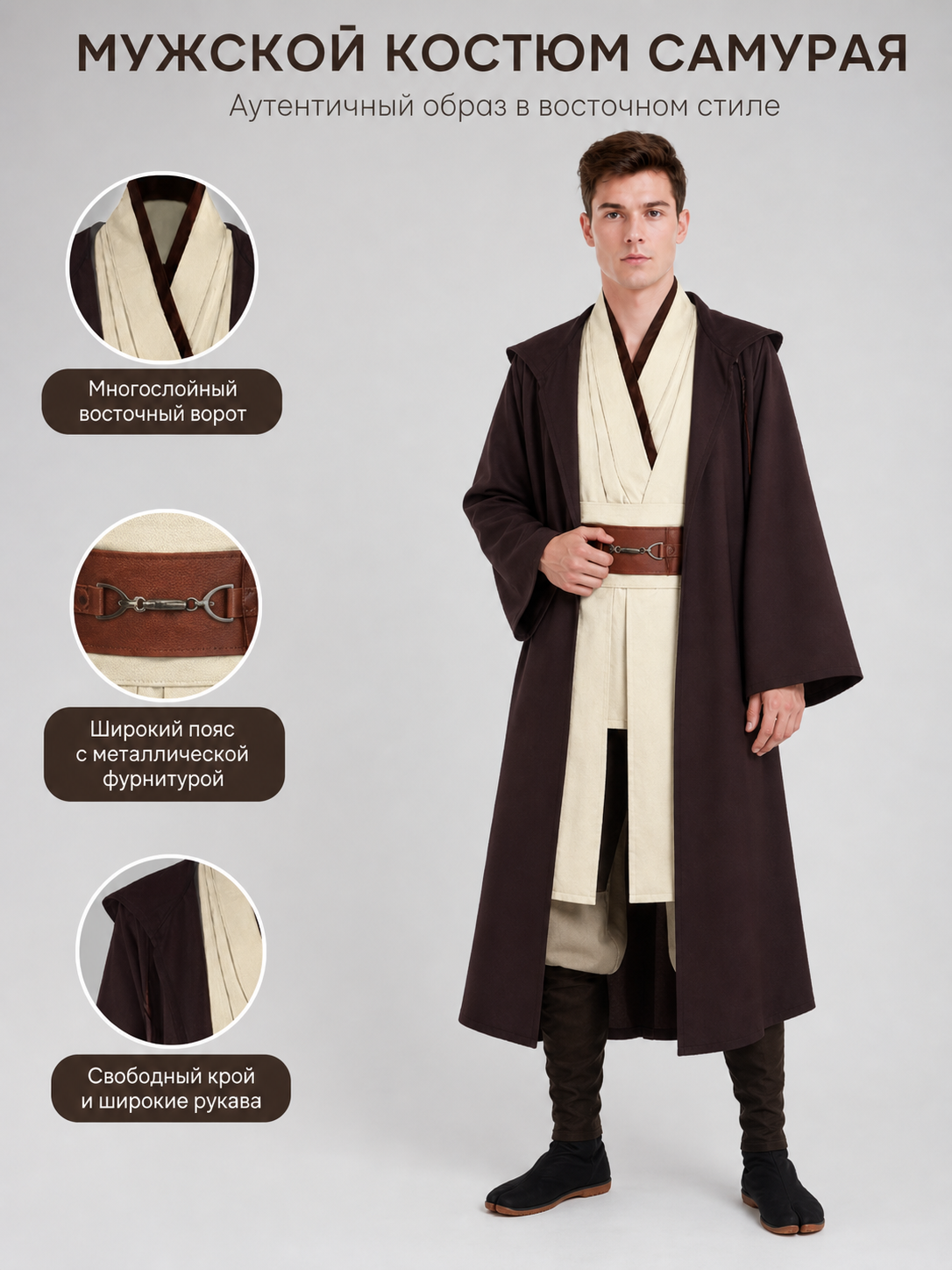 Star Wars Obi-Wan Kenobi Cosplay Costume