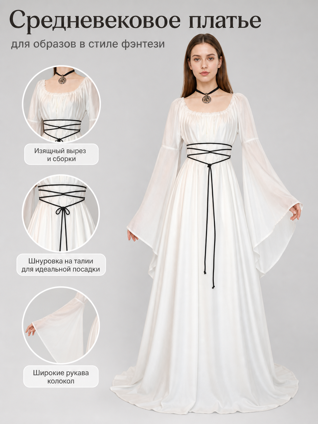 Long White Dress with Flared Sleeves and Lacing