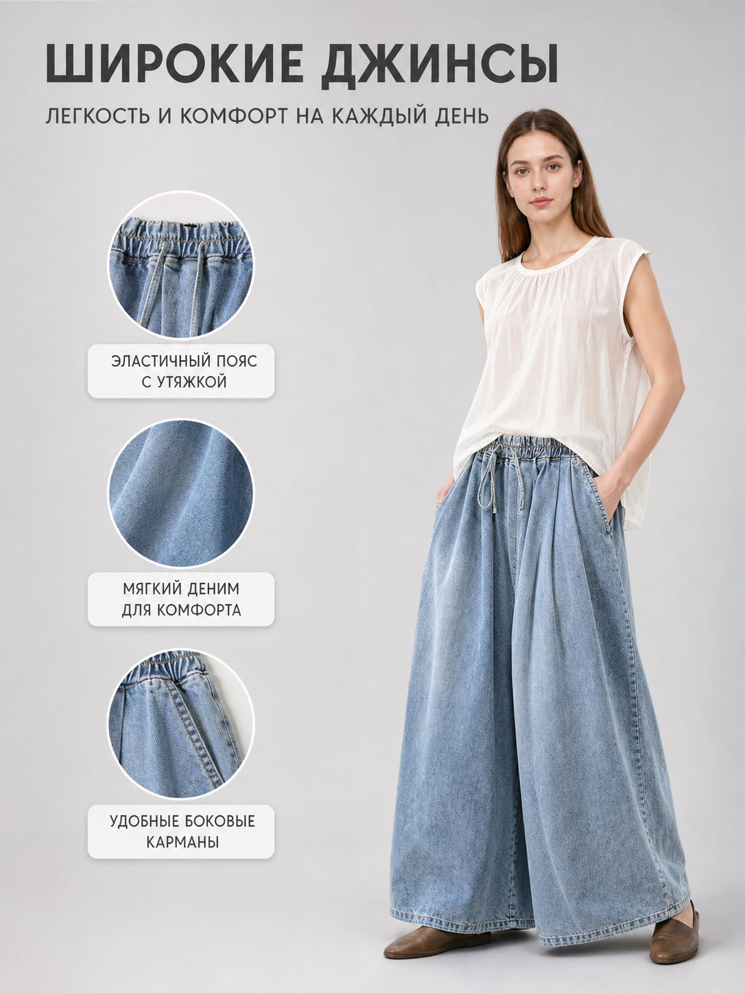 Light Blue Palazzo Pants with an Elastic Waist main product view
