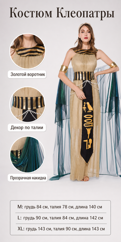 Egyptian-Style Carnival Dress with Draping