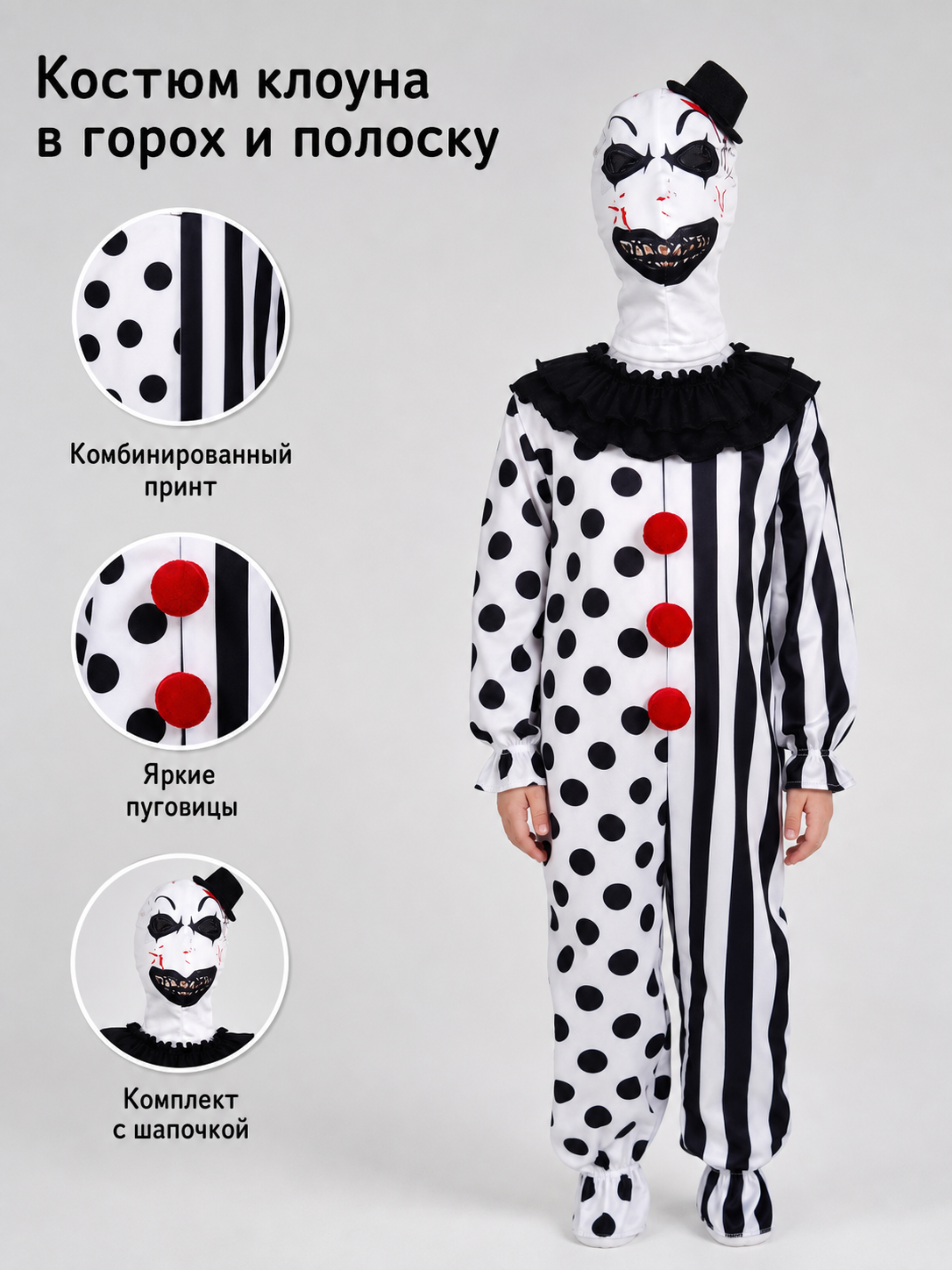 Clown Jumpsuit Costume for Halloween and the Stage
