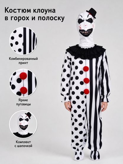 Clown Jumpsuit Costume for Halloween and the Stage