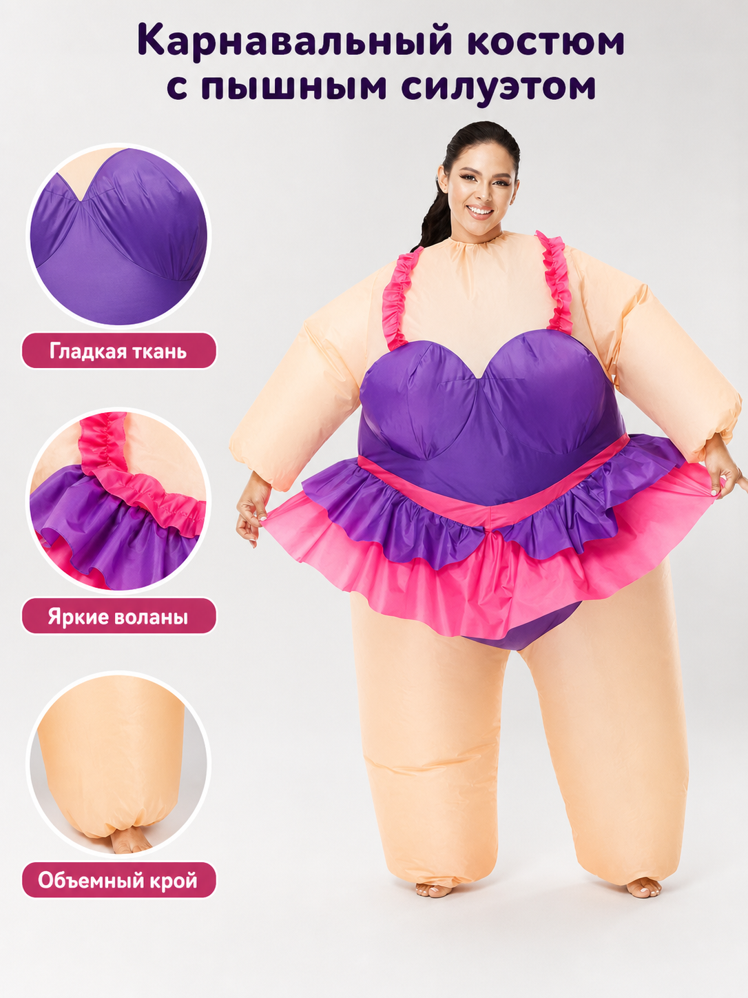 Inflatable clown costume in a ballet tutu style