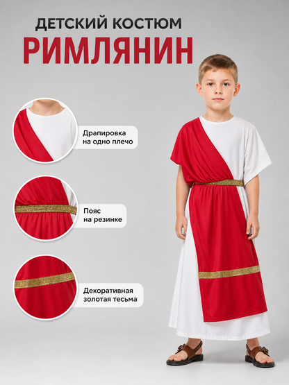 Ancient Greek Costume with Red and Gold Ribbons main product view 3