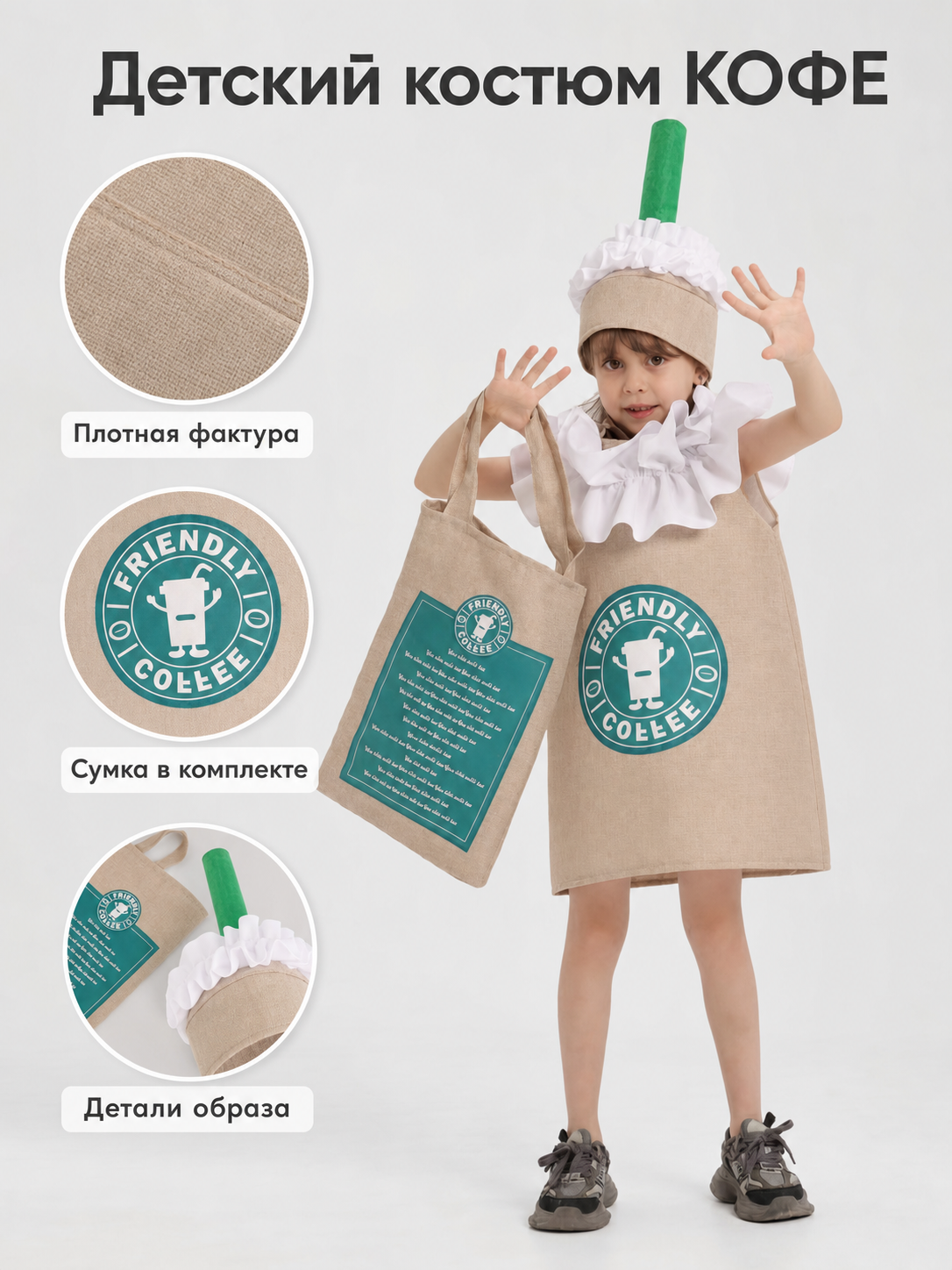 Beverage-Themed Party Costume with Hat and Bag
