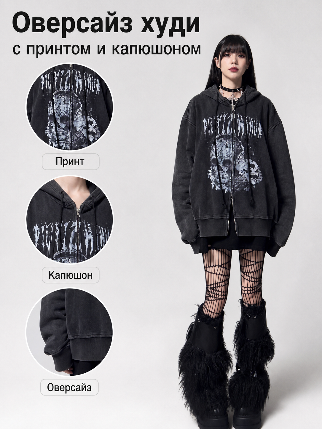 Y2K Skull Print Hoodie, Gothic Oversized