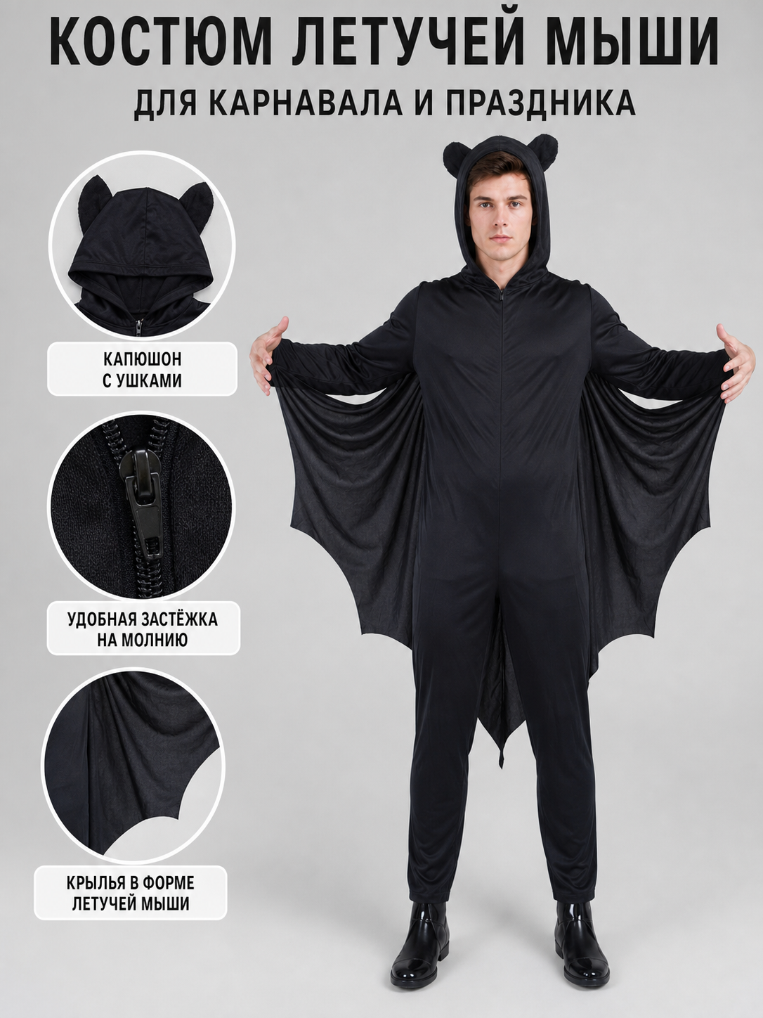 Hooded Bat Costume main product view 2