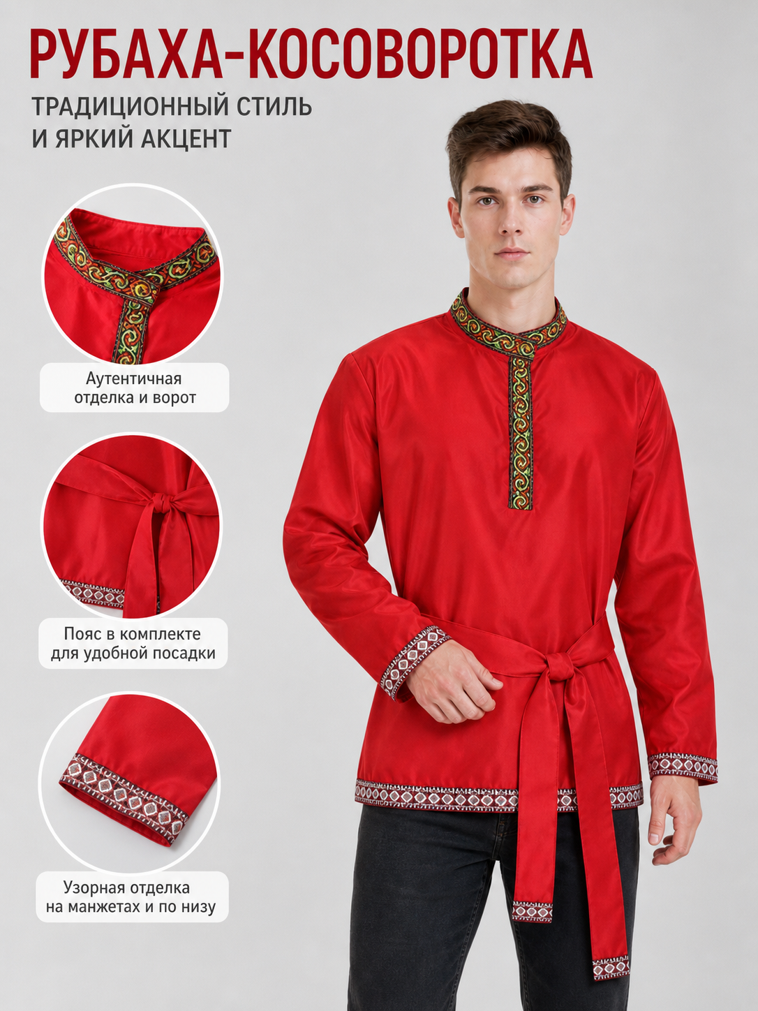 Embroidered Tunic with Stand Collar and Belt