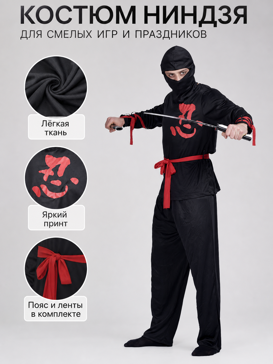 Black Ninja Costume for Cosplay and Halloween