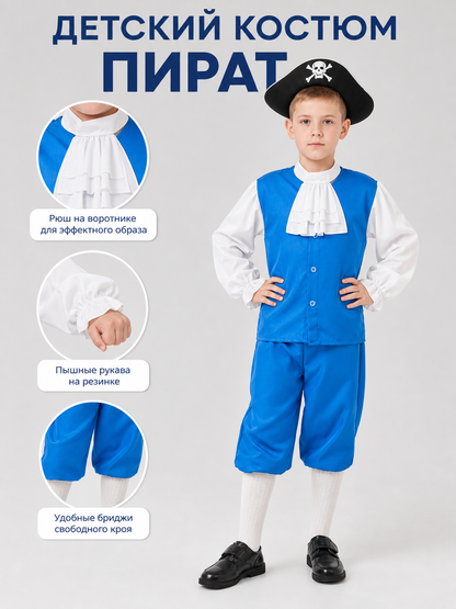 Pirate Costume with Shirt and Hat