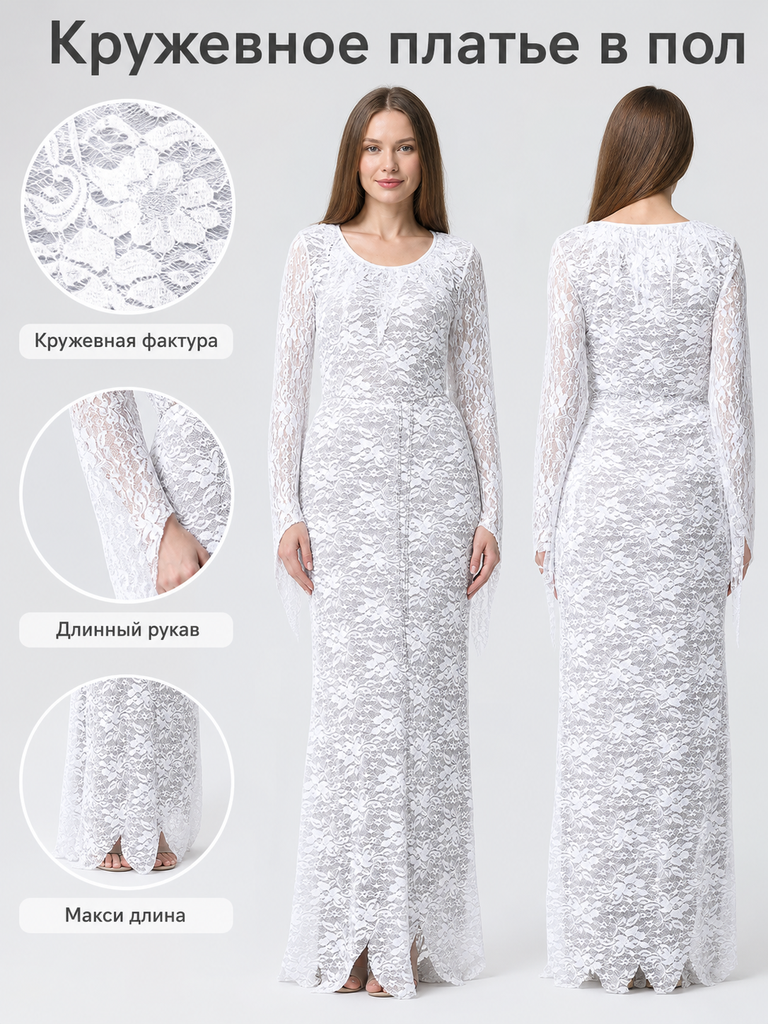 Floor-Length Lace Costume Dress for Halloween