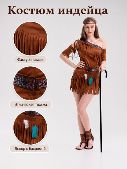 Style 3 Fringe Costume Set