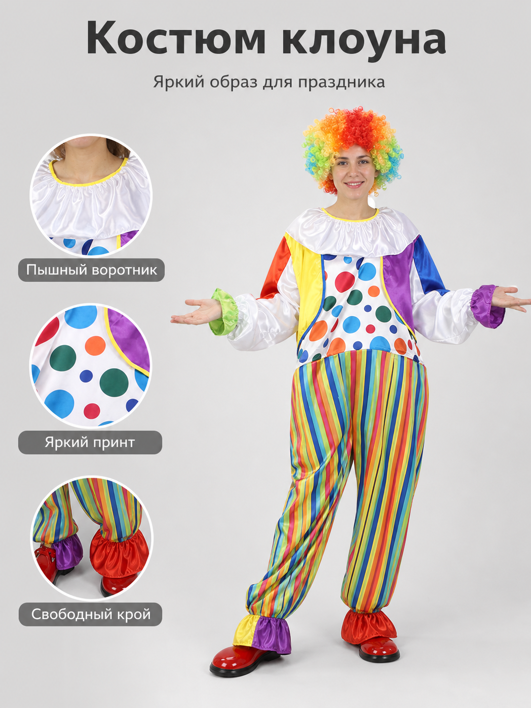 Show-Style Clown Costume, Party Jumpsuit