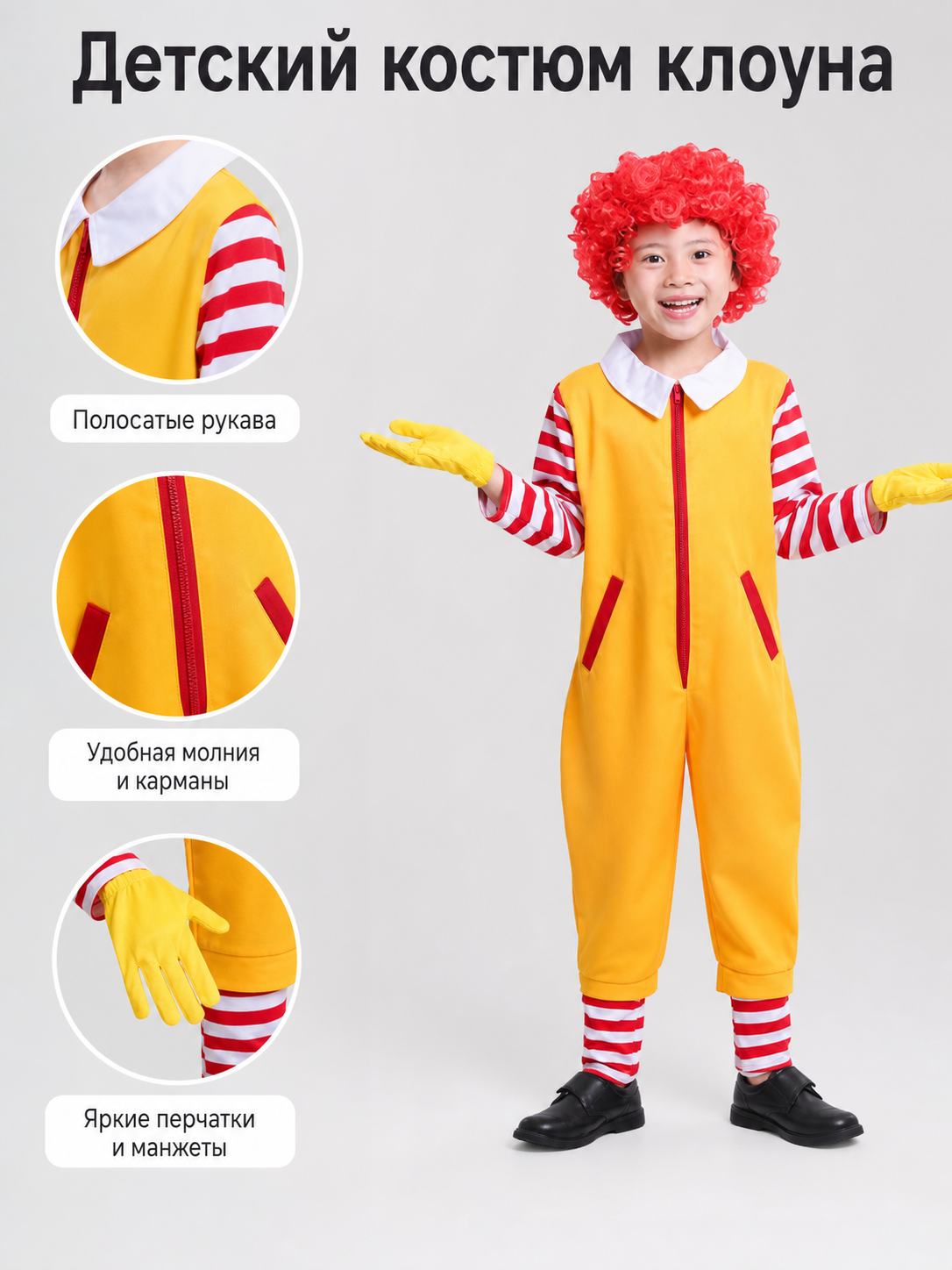 Clown Costume for Stage Performances
