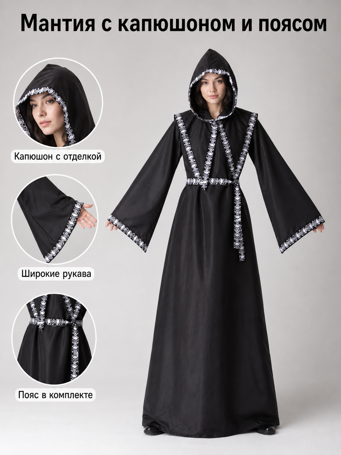 Carnival costume: long hooded robe with belt
