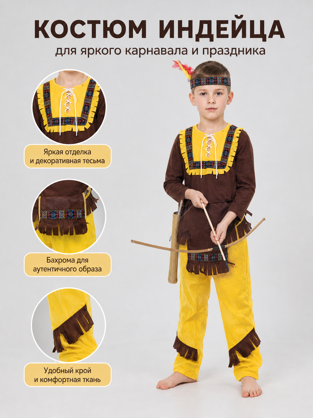 Archer Costume with Bow and Quiver