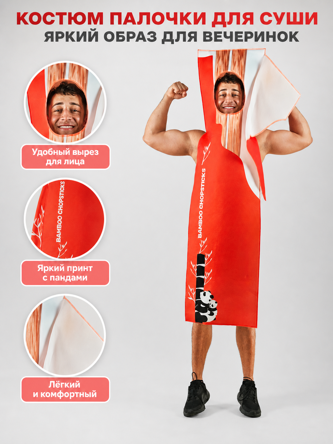 Bamboo Chopsticks Carnival Costume for Halloween