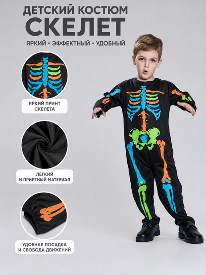 Halloween Skeleton Costume Jumpsuit
