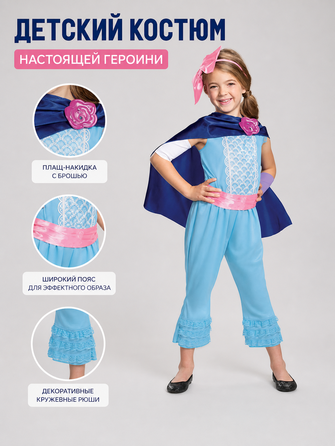 Bo Peep Costume: Jumpsuit and Cape