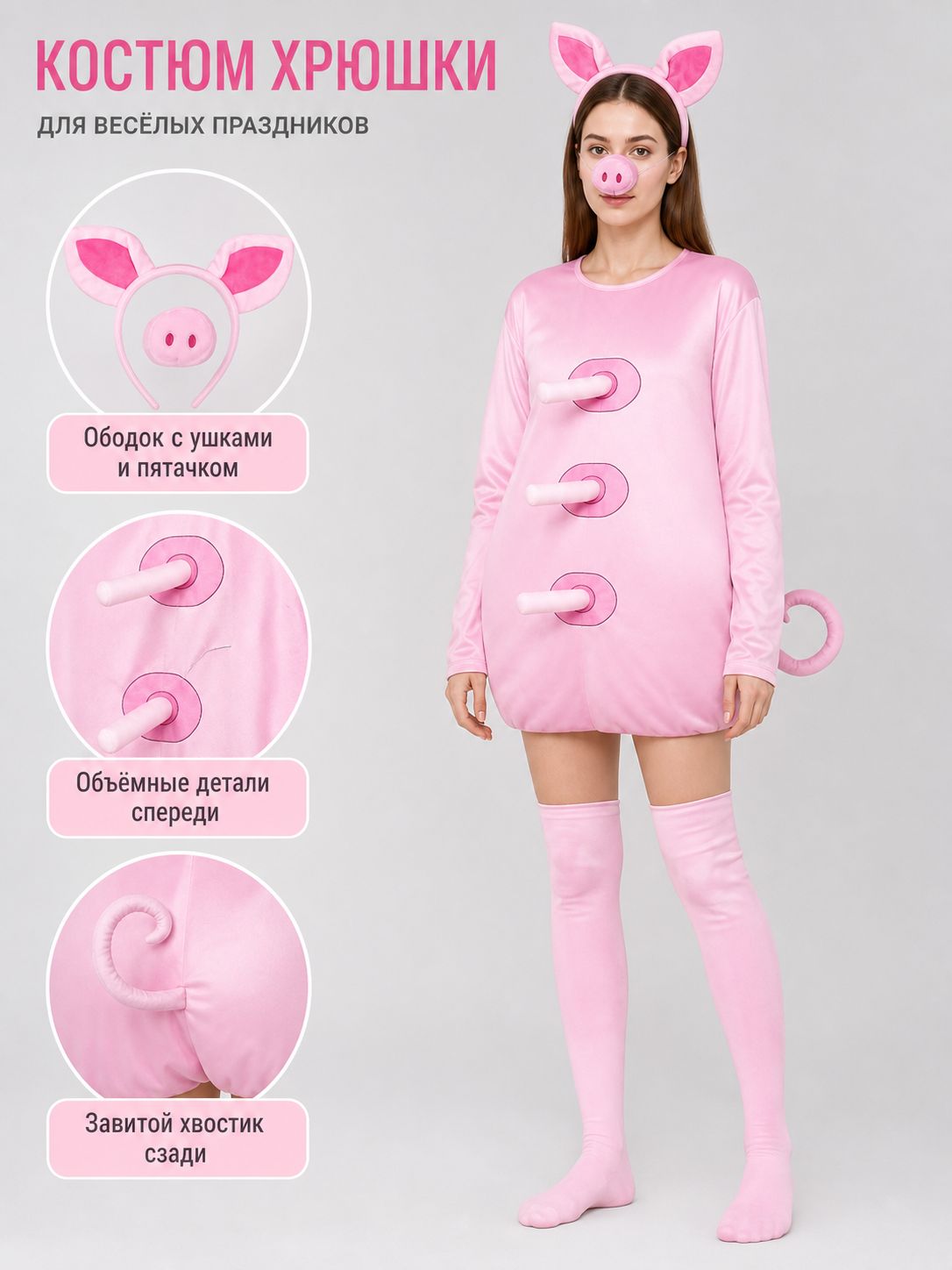 Adult Pink Pig Costume