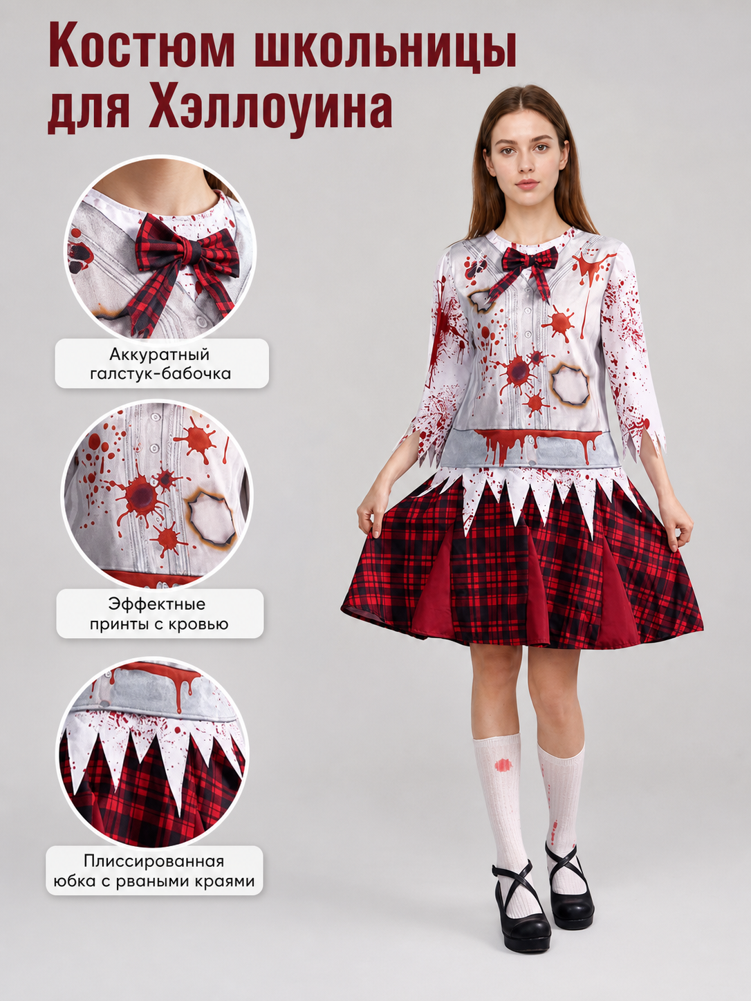Halloween Blood-Splatter Costume Dress