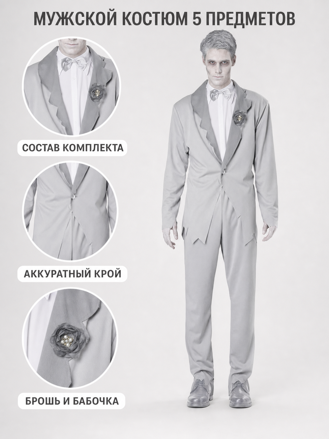 Vampire Costume for Halloween, Gothic Wedding Look