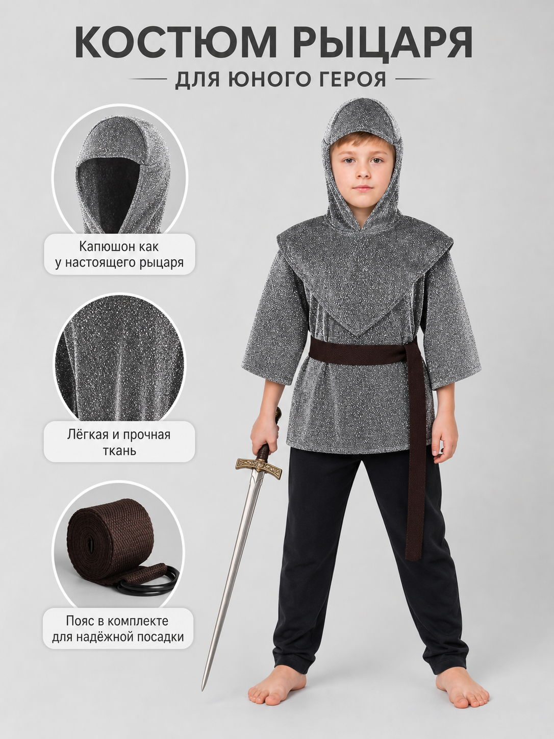 Medieval Knight Costume with Hood