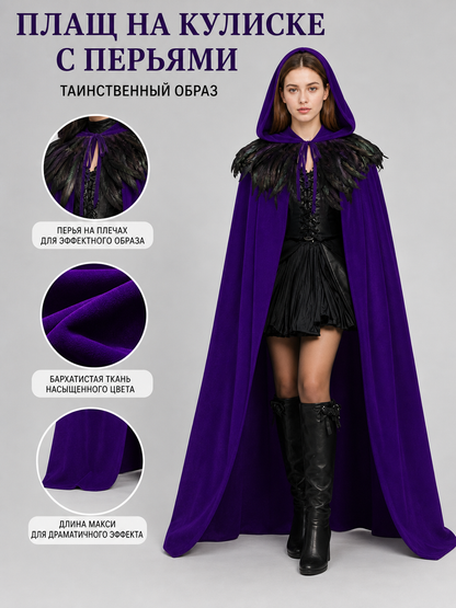 Purple Velvety Hooded Cape with Feathers