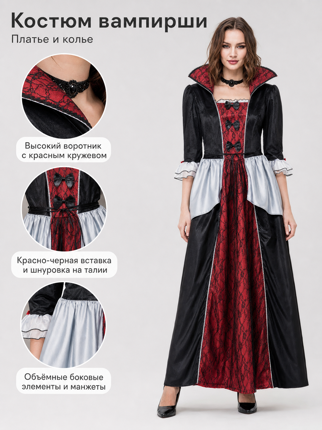 Gothic vampire dress for Halloween and cosplay