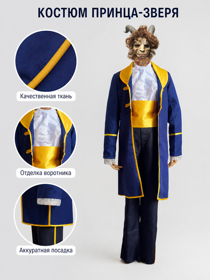 Carnival Costume with Cape, Beast Mask, and Pants