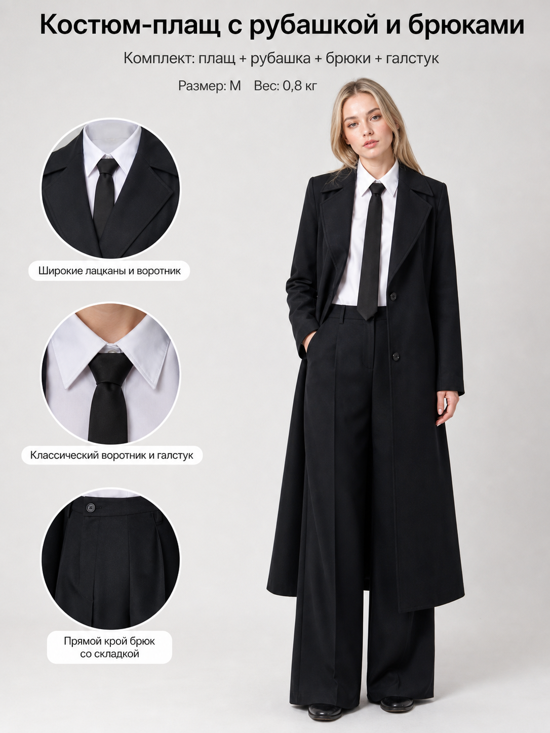 Anime Cosplay Costume: Coat, Shirt, Pants, and Tie