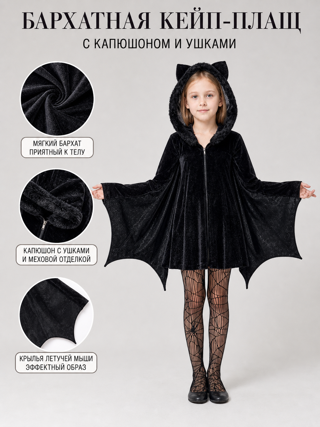 Gothic hooded bat costume