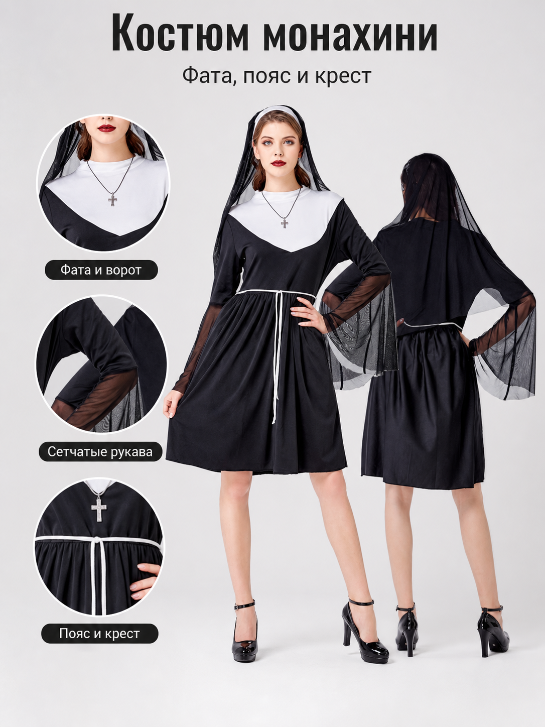 Religious-style cosplay costume with veil