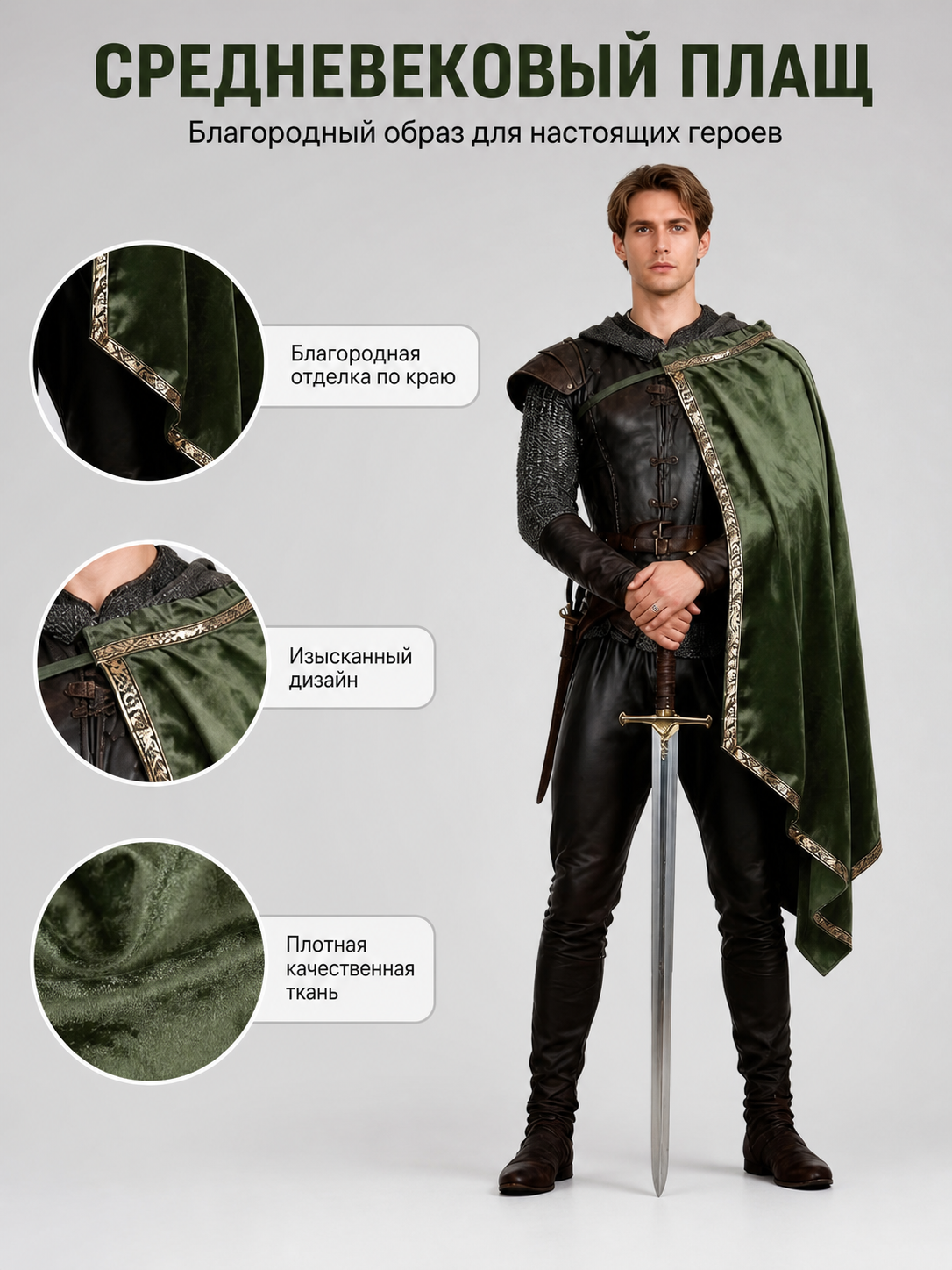 Green asymmetrical long carnival cape