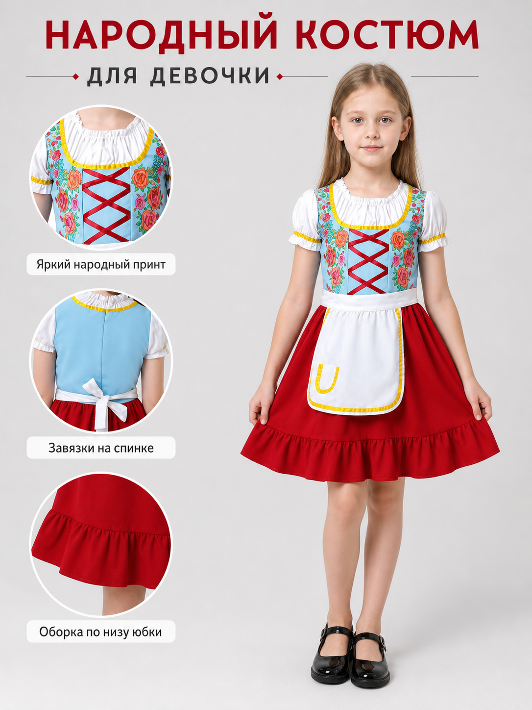 Carnival Costume Dress with Apron and Lacing