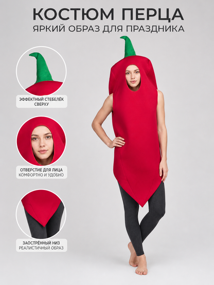 Chili Pepper Costume for Halloween and Theme Parties