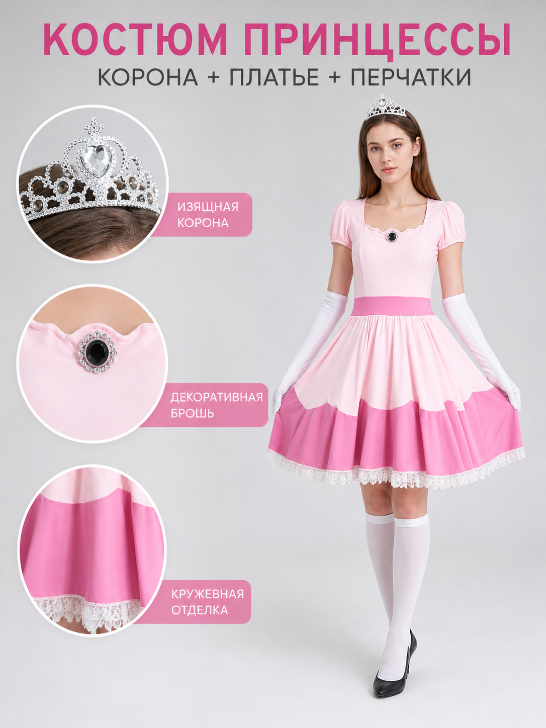 Princess Costume with Dress and Crown