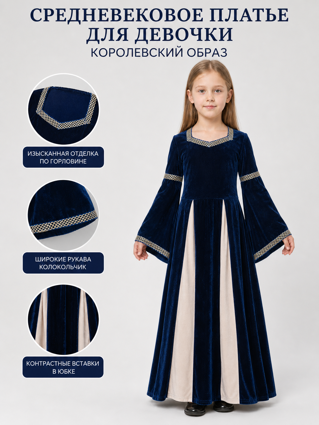 Medieval-Style Maxi Dress with Flared Sleeves