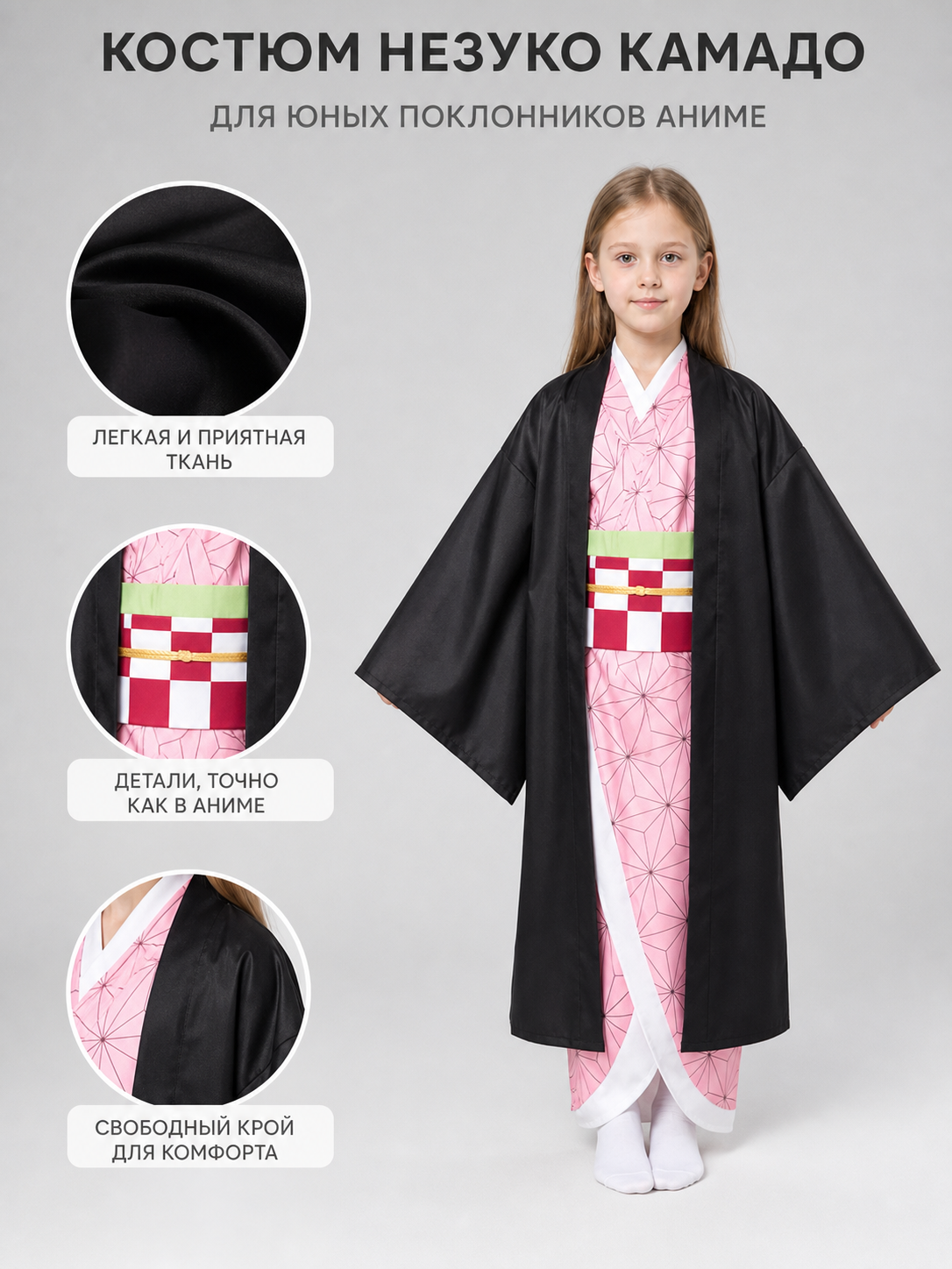 Japanese-Style Costume: Kimono, Cape, and Obi Belt