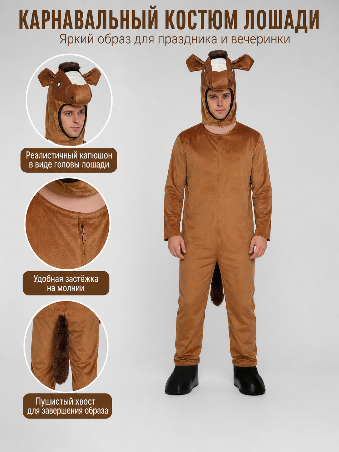One-Piece Horse Costume with Hood for Performances
