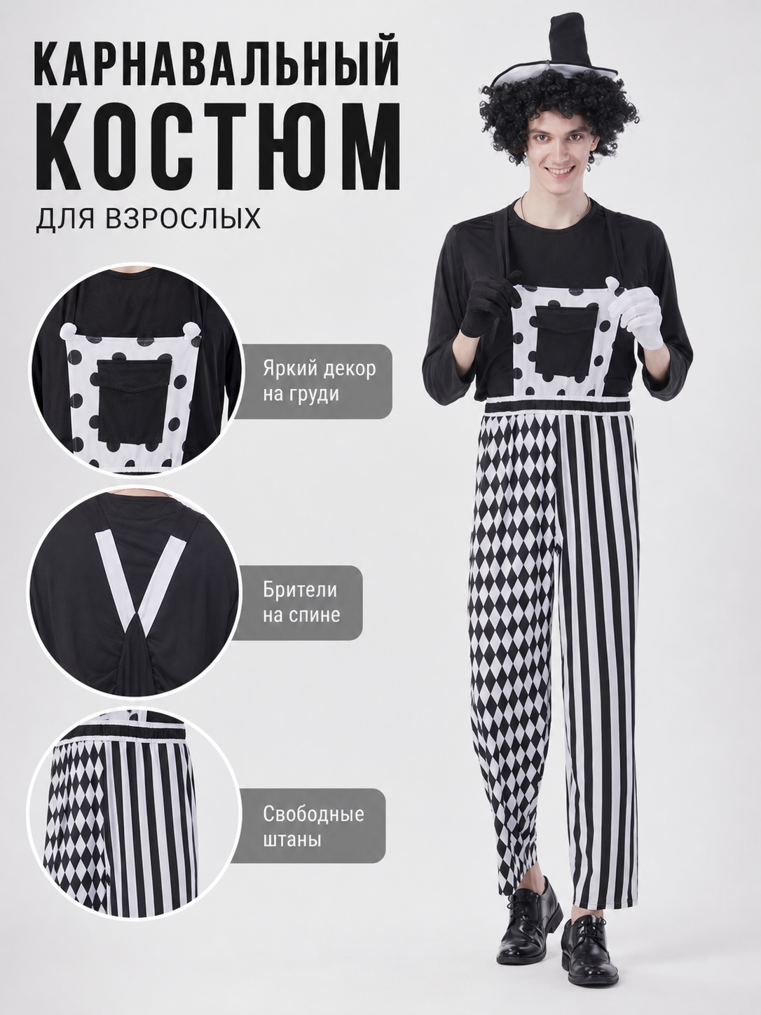 Vintage Circus Clown Costume