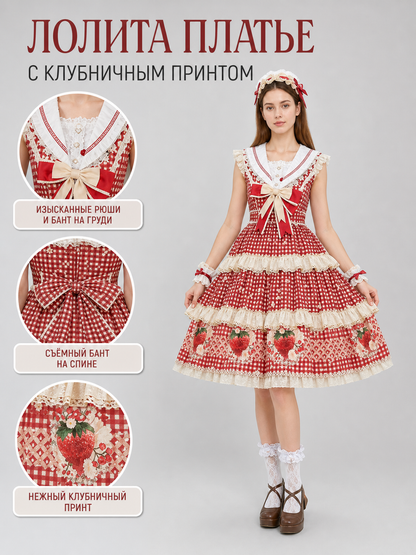 Sleeveless Strawberry Plaid Lolita Dress