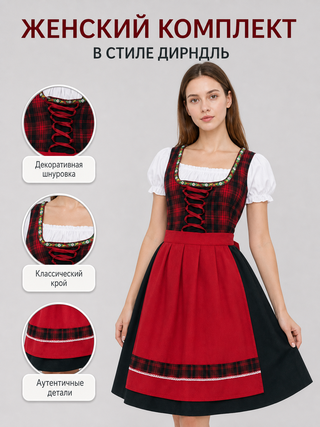 Carnival plaid dress with accessories