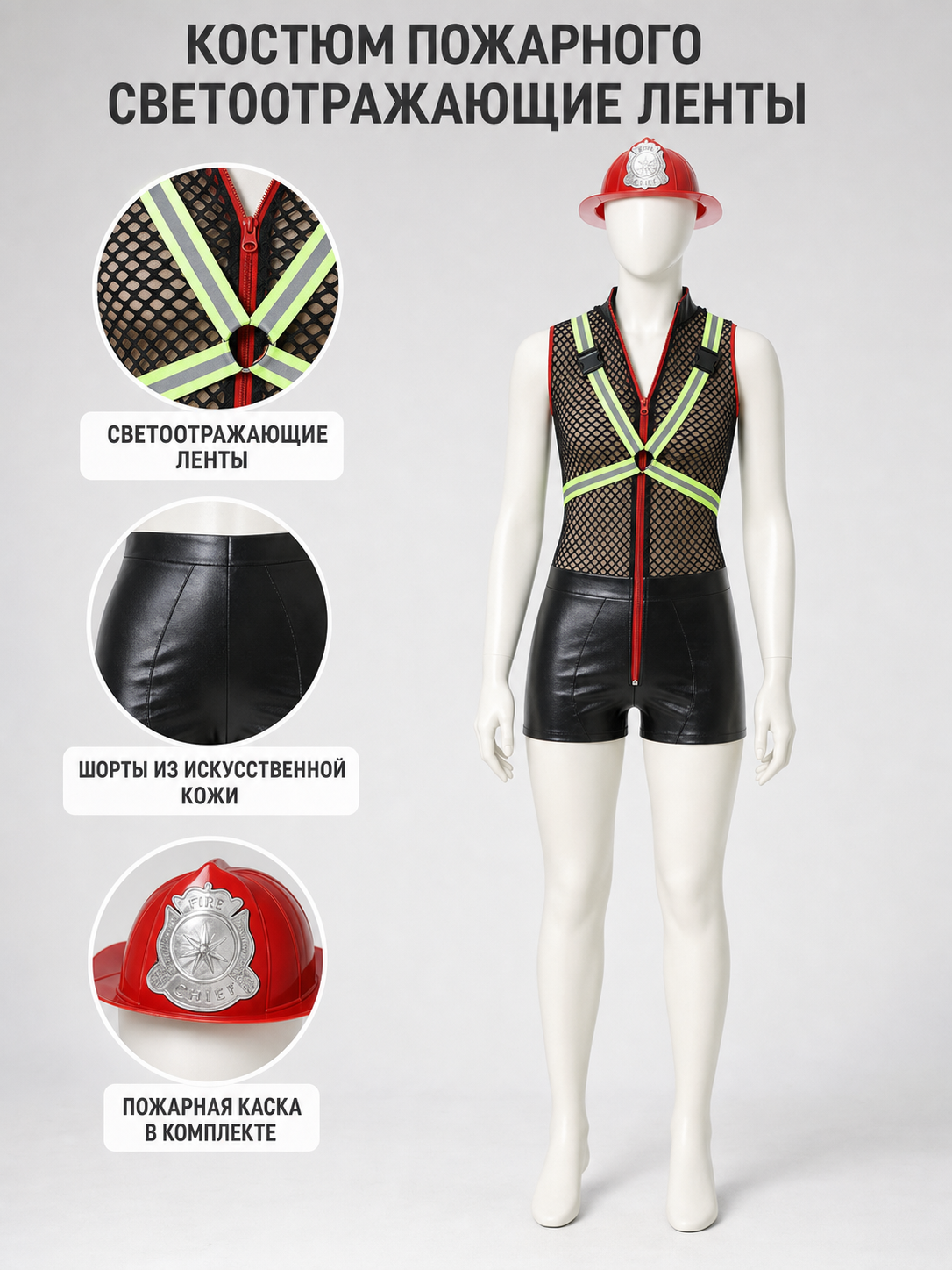 This one-piece romper is designed in the style of a costume for themed parties and cosplay looks. It features a sleeveless, open design, a black mesh upper section with a noticeable texture, and black shorts on the lower section. A red zipp