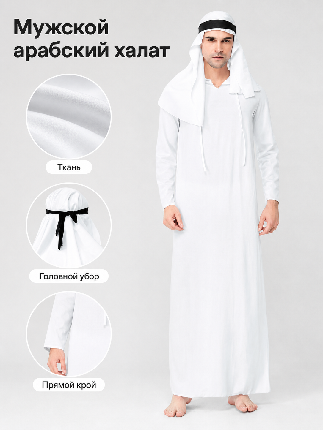 Eastern-Style Carnival Robe Costume