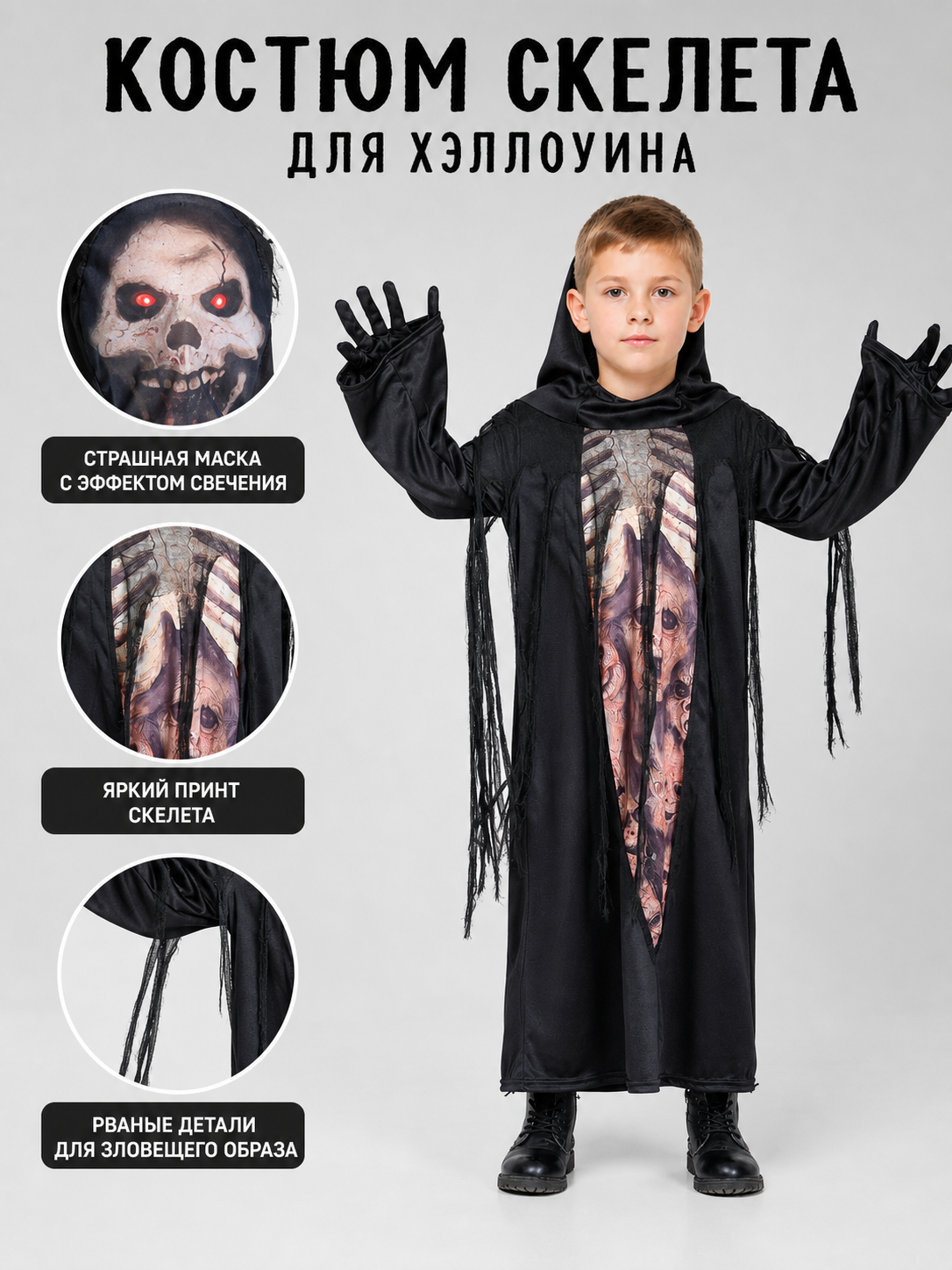 Gothic Hooded Skeleton Costume for Halloween