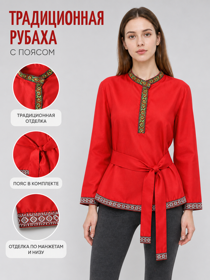 Red Tunic with Ornament, Stand-Up Collar, and Belt