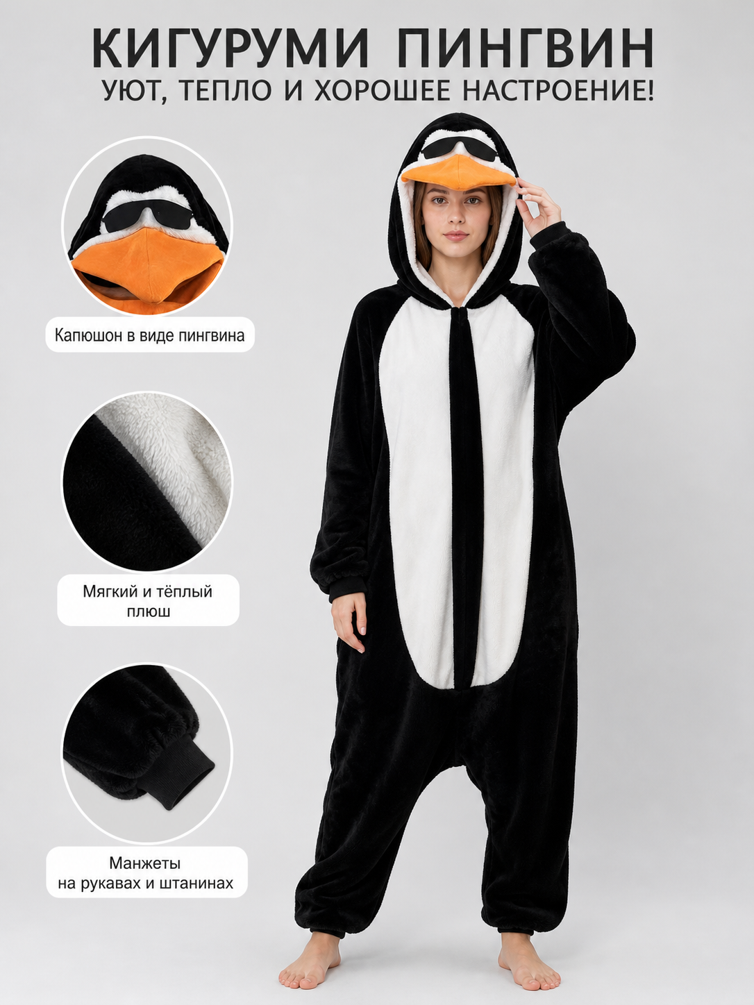 Penguin Hooded Carnival Costume for Cosplay