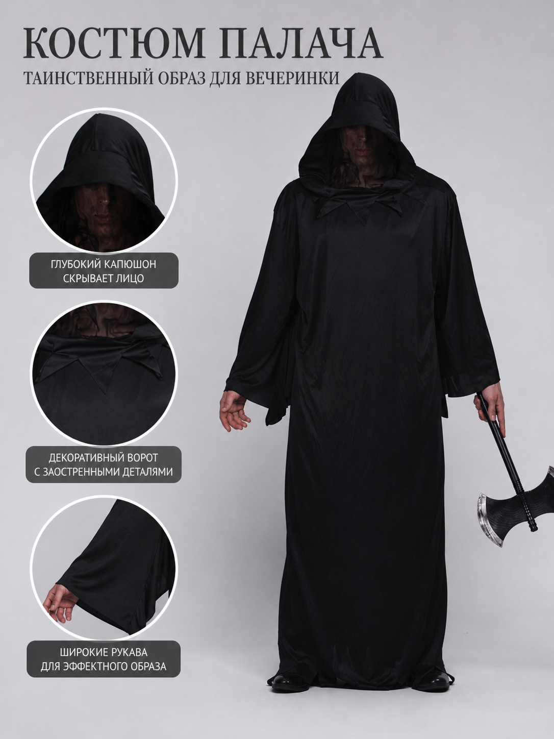 Black Hooded Cloak for Halloween and Cosplay